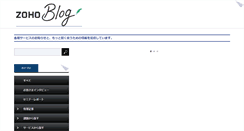 Desktop Screenshot of blogs.zoho.jp