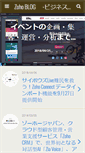 Mobile Screenshot of blogs.zoho.jp