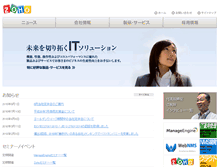Tablet Screenshot of mx.zoho.co.jp